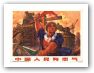 2-the chinese people have high aspirations