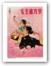 Long live Chairman Mao Long live Chairman Mao