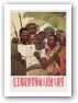 Chairman Mao is the great liberator of the world's revolutionary people 